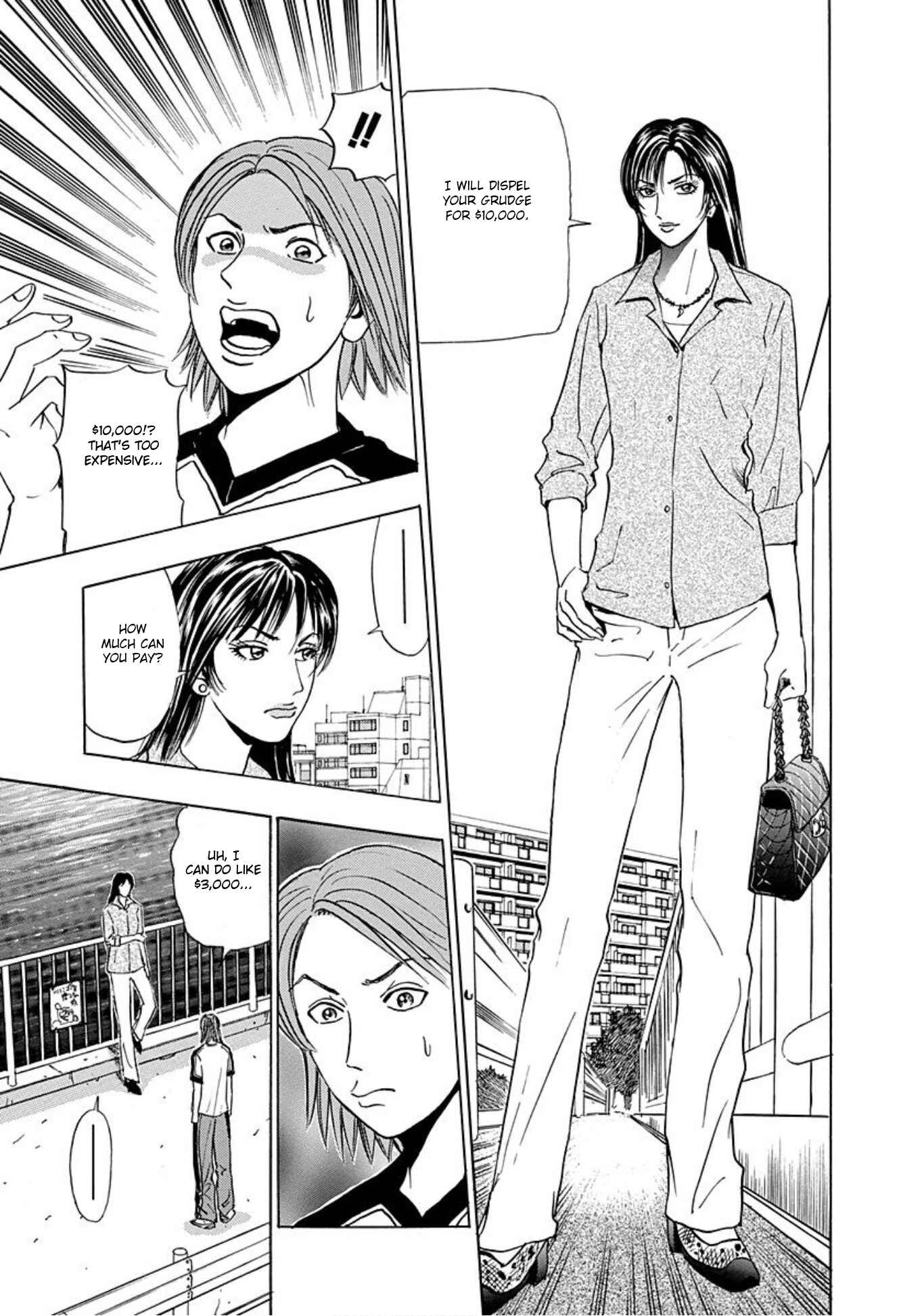 Page 17 Chapter 6 Uramiya Honpo