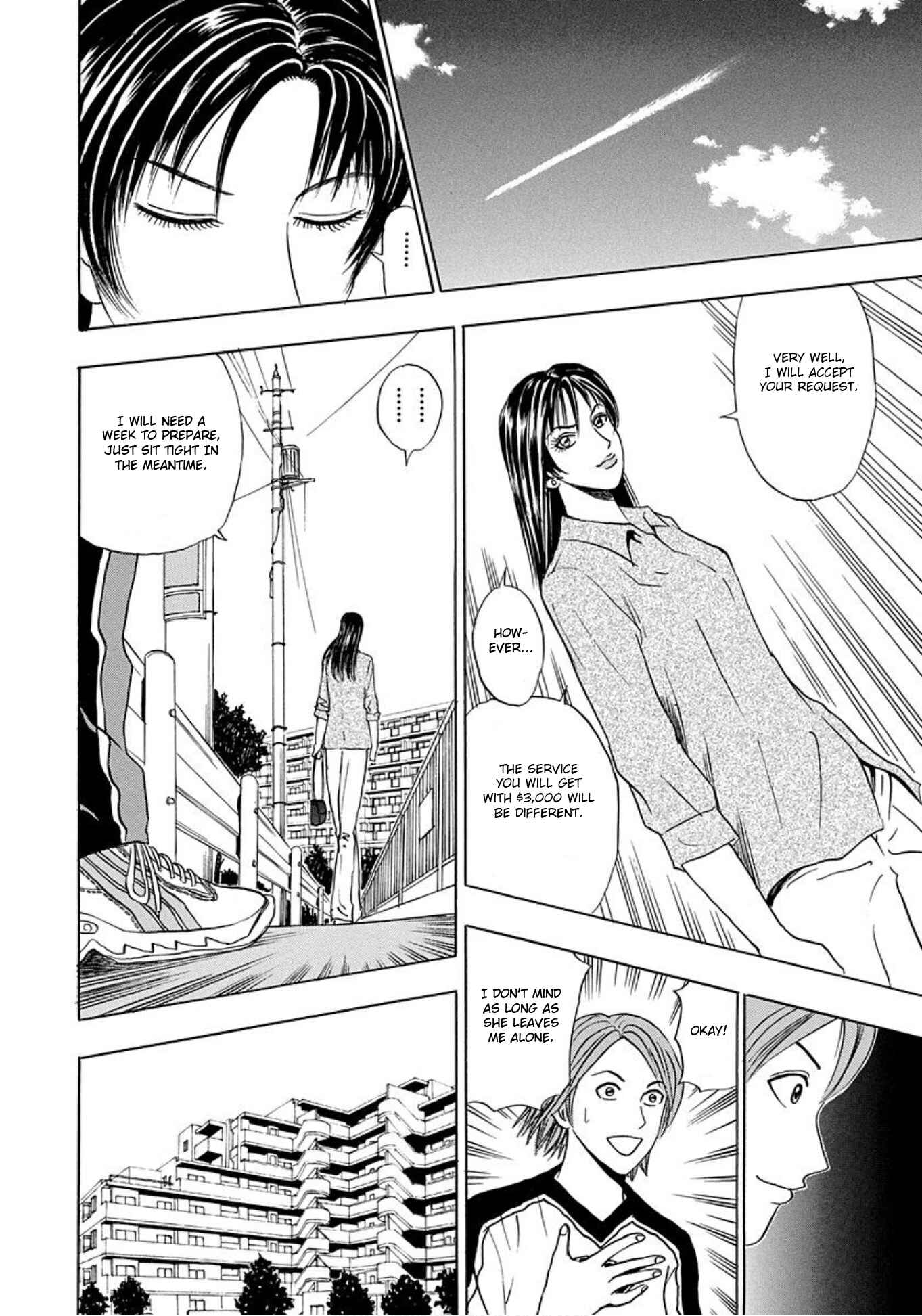 Page 18 Chapter 6 Uramiya Honpo