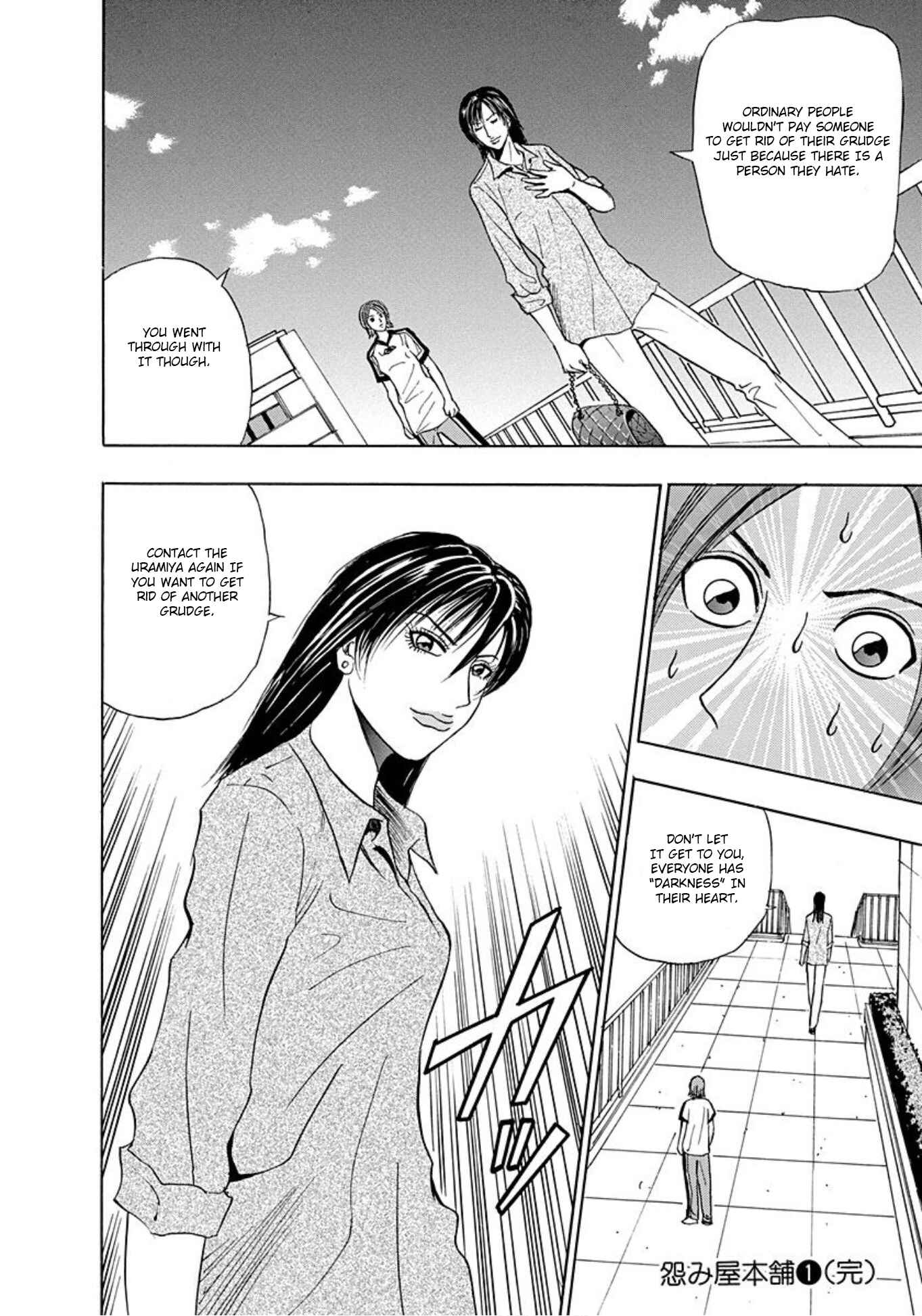 Page 34 Chapter 6 Uramiya Honpo
