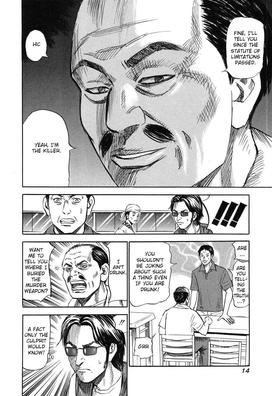 Page 10 Chapter 85 Uramiya Honpo