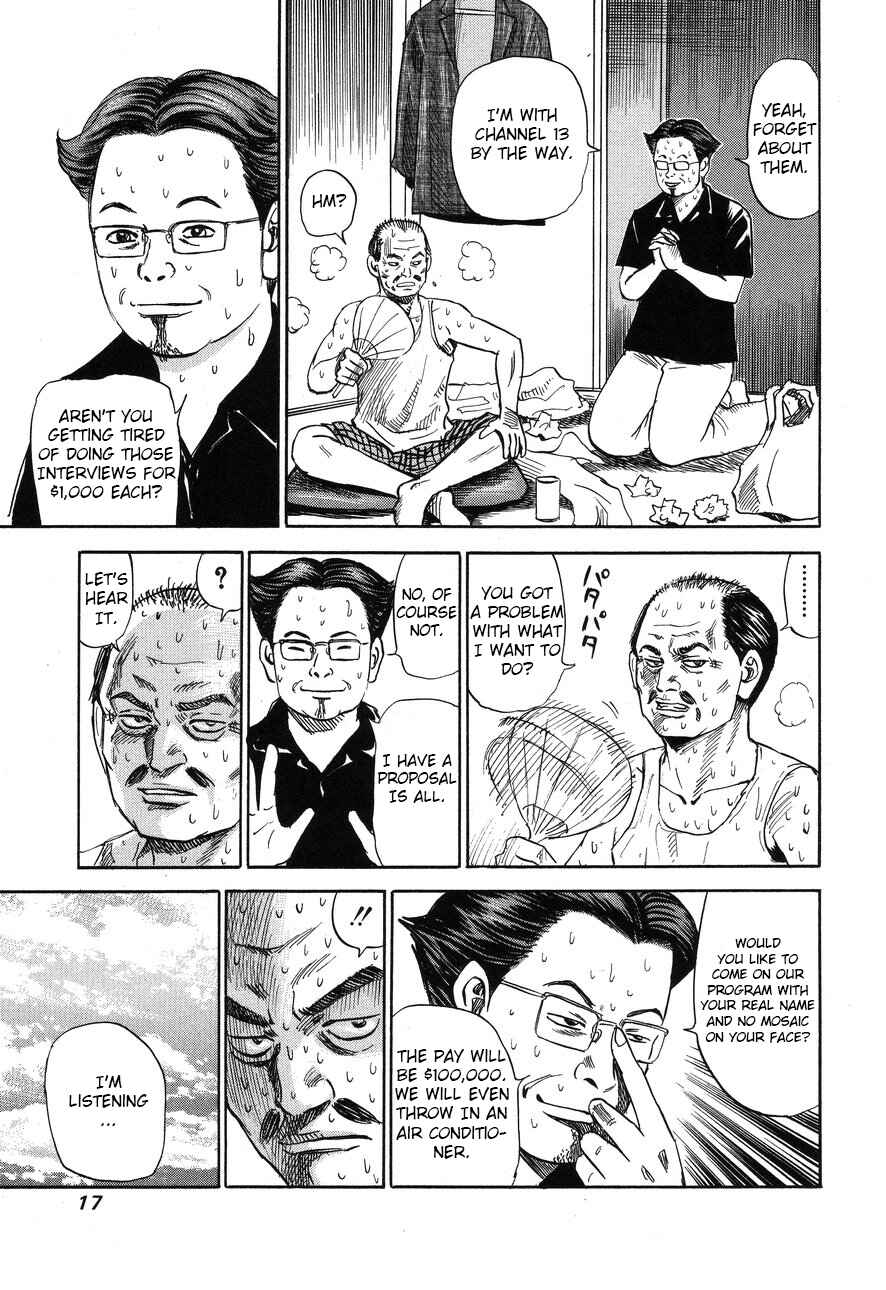 Page 13 Chapter 85 Uramiya Honpo