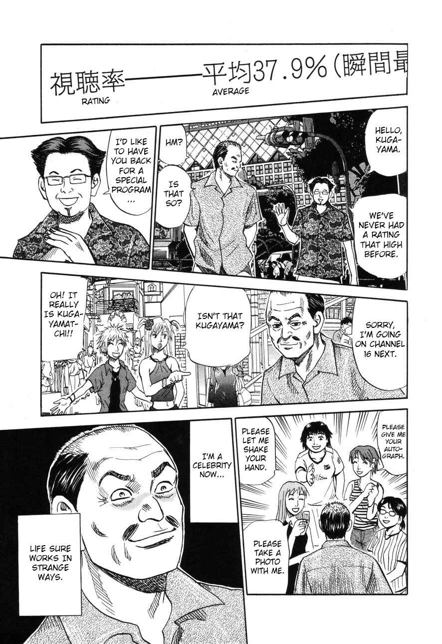 Page 17 Chapter 85 Uramiya Honpo