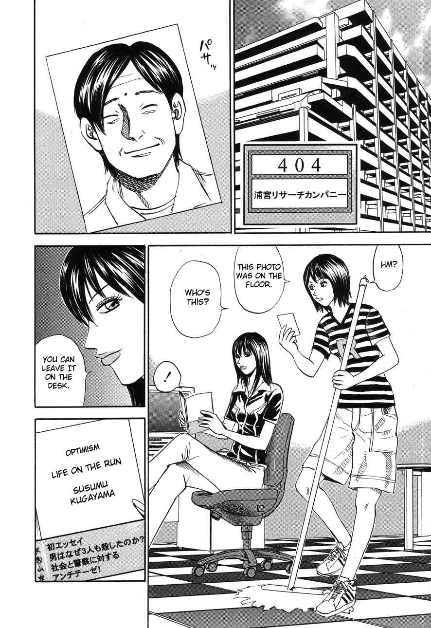 Page 18 Chapter 85 Uramiya Honpo