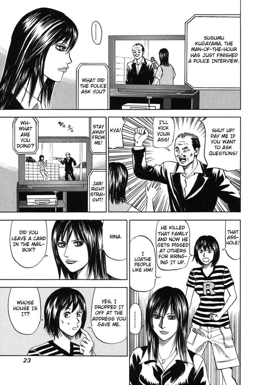 Page 19 Chapter 85 Uramiya Honpo