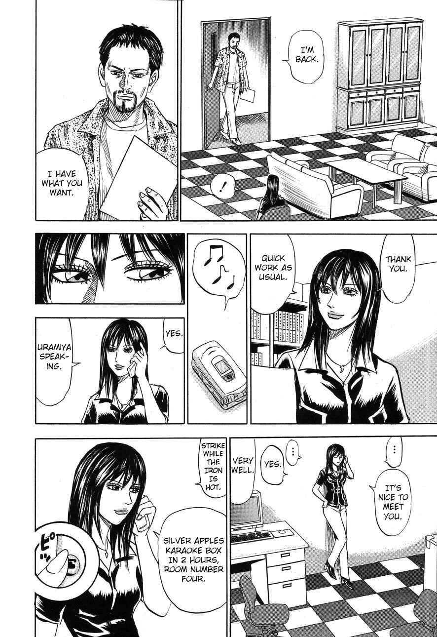 Page 20 Chapter 85 Uramiya Honpo
