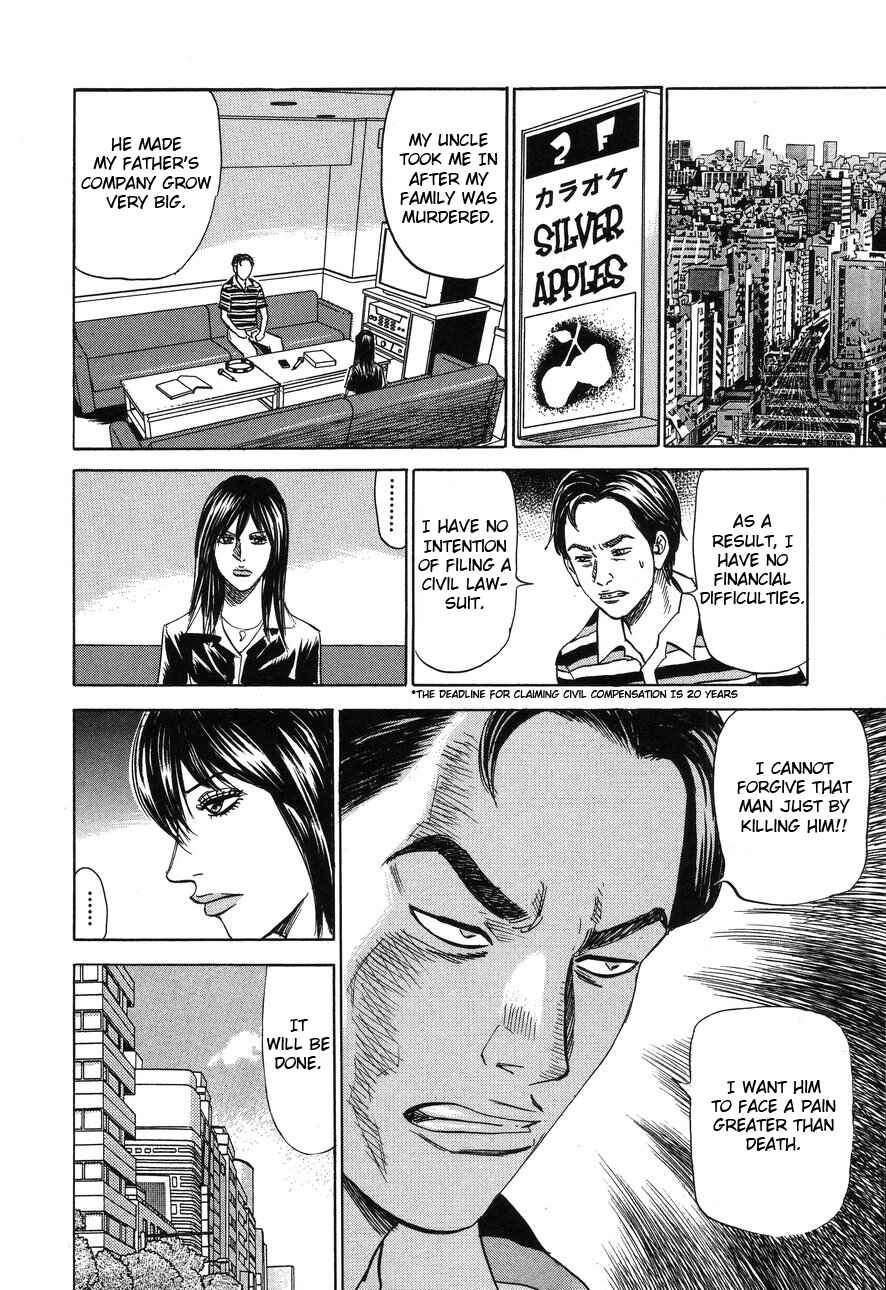 Page 22 Chapter 85 Uramiya Honpo