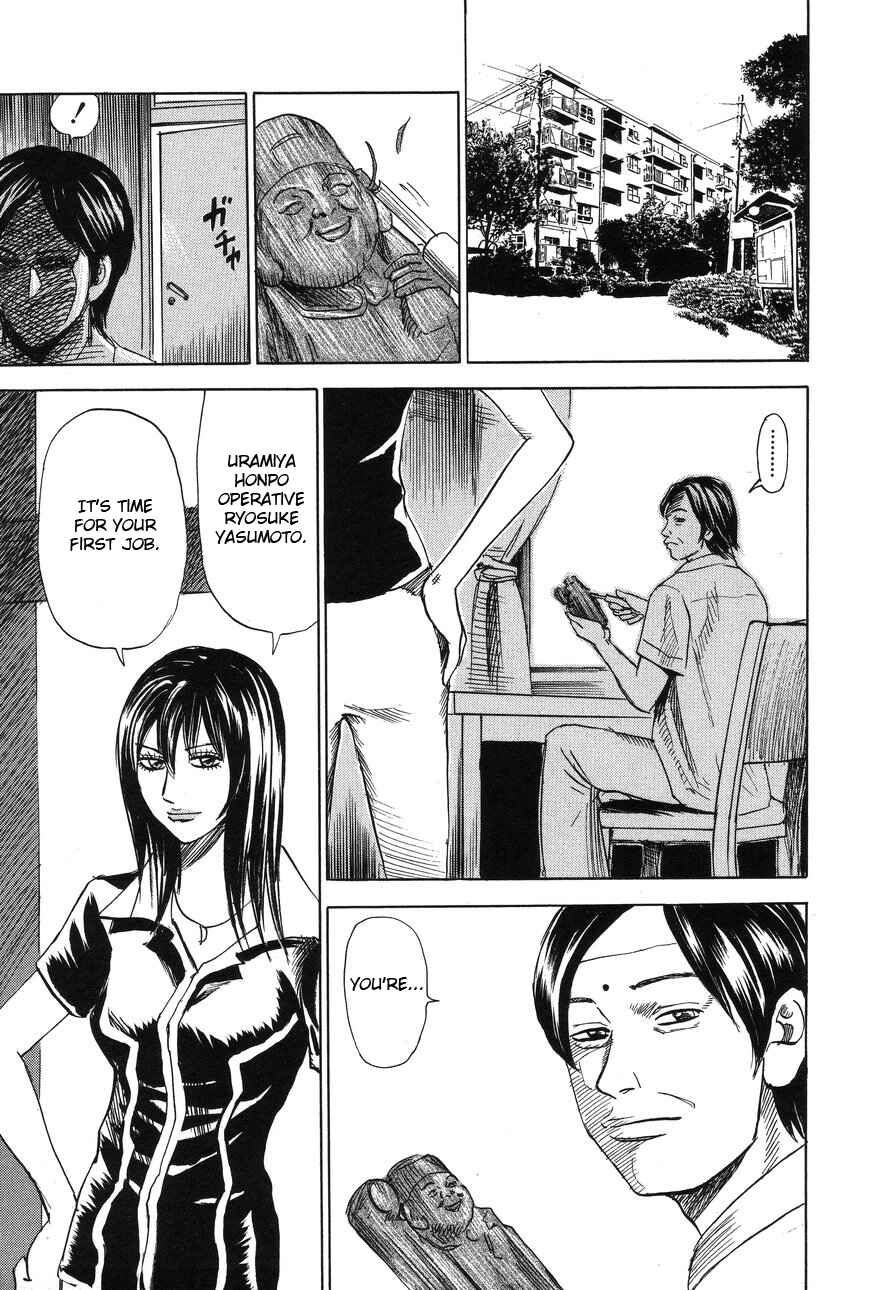 Page 23 Chapter 85 Uramiya Honpo