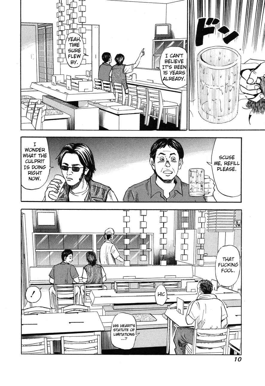 Page 6 Chapter 85 Uramiya Honpo