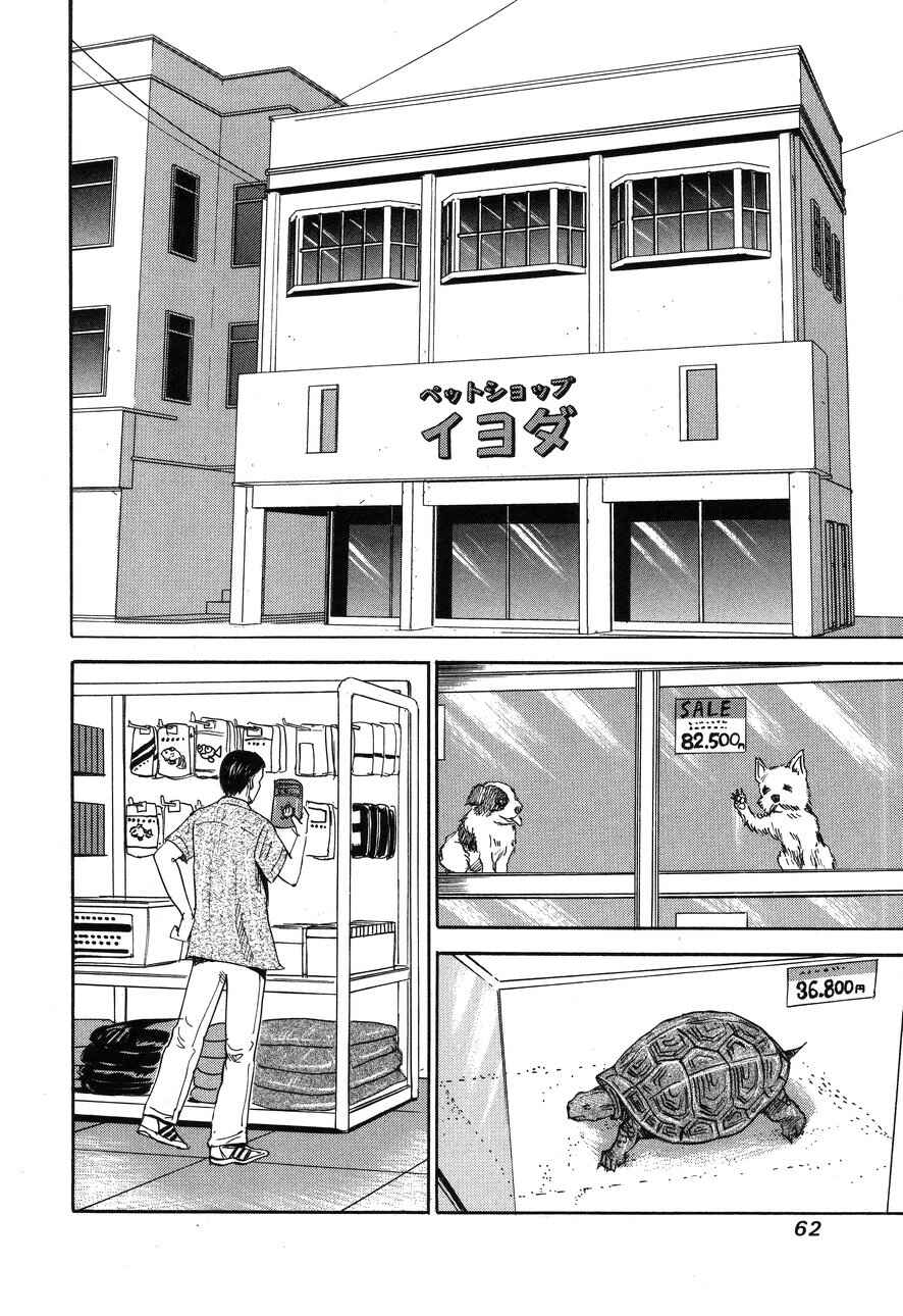 Page 10 Chapter 87 Uramiya Honpo