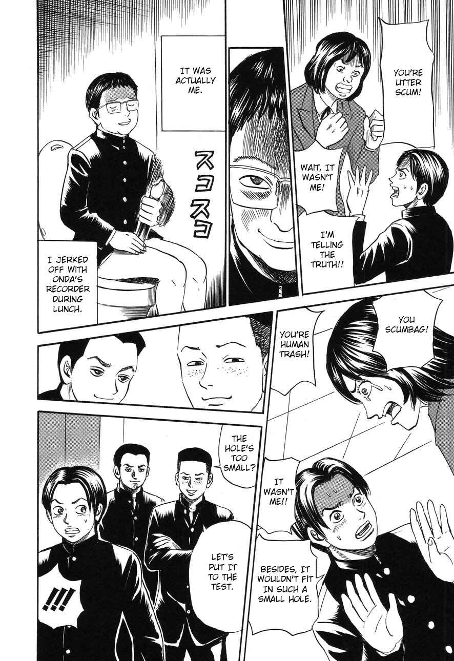 Page 16 Chapter 87 Uramiya Honpo