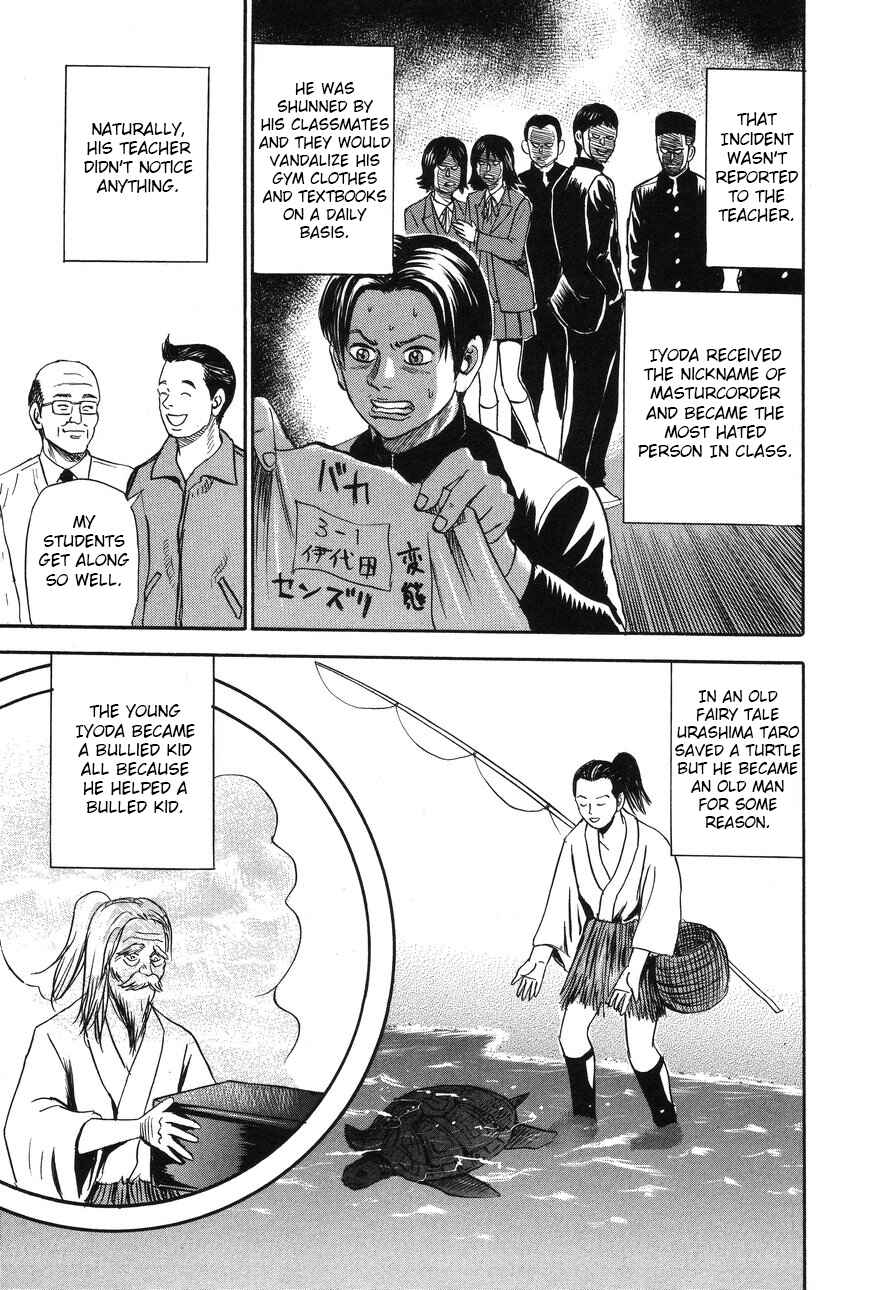 Page 19 Chapter 87 Uramiya Honpo