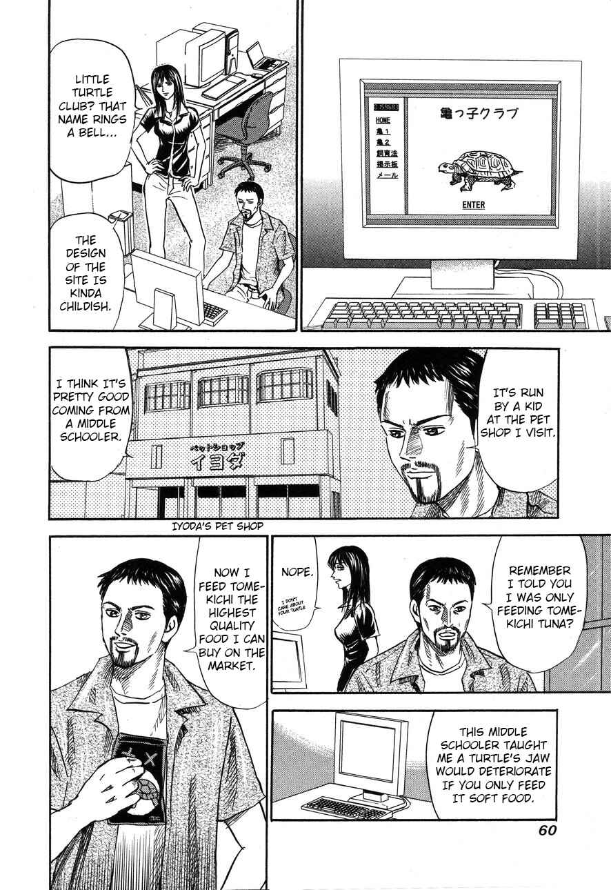 Page 8 Chapter 87 Uramiya Honpo