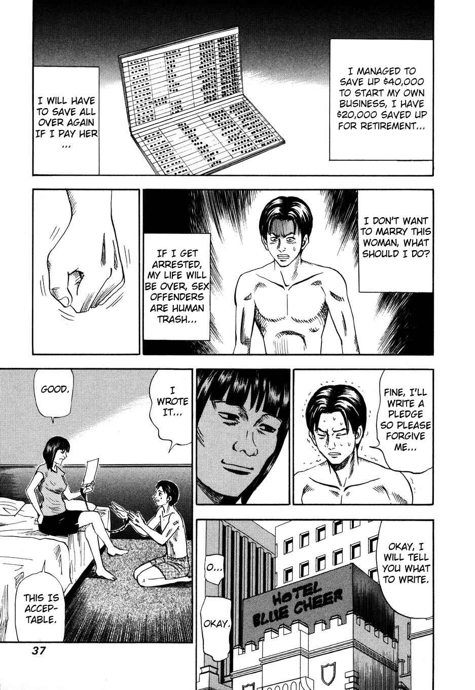 Page 11 Chapter 100 Uramiya Honpo