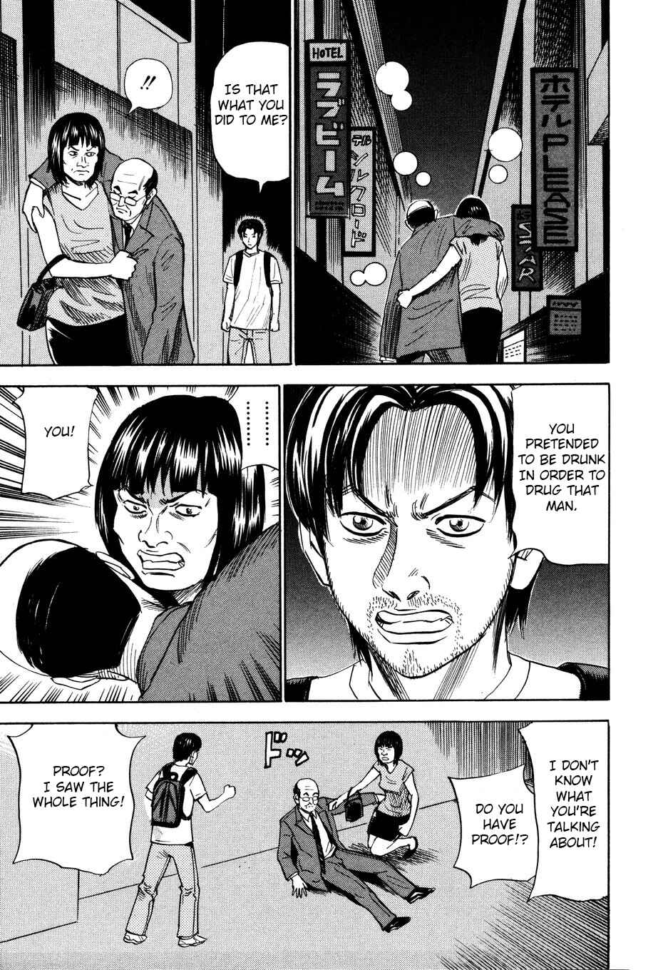 Page 15 Chapter 100 Uramiya Honpo