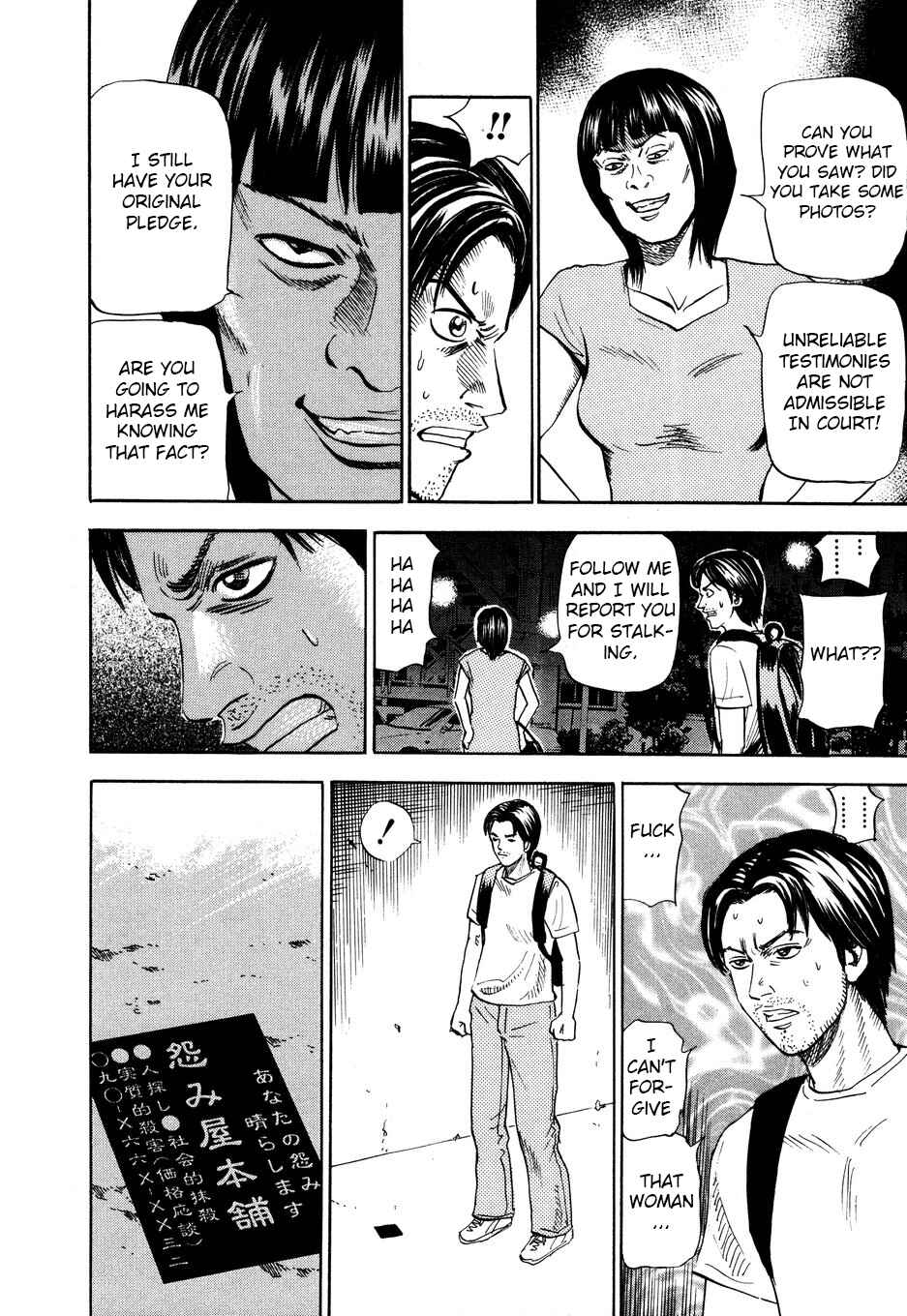 Page 16 Chapter 100 Uramiya Honpo