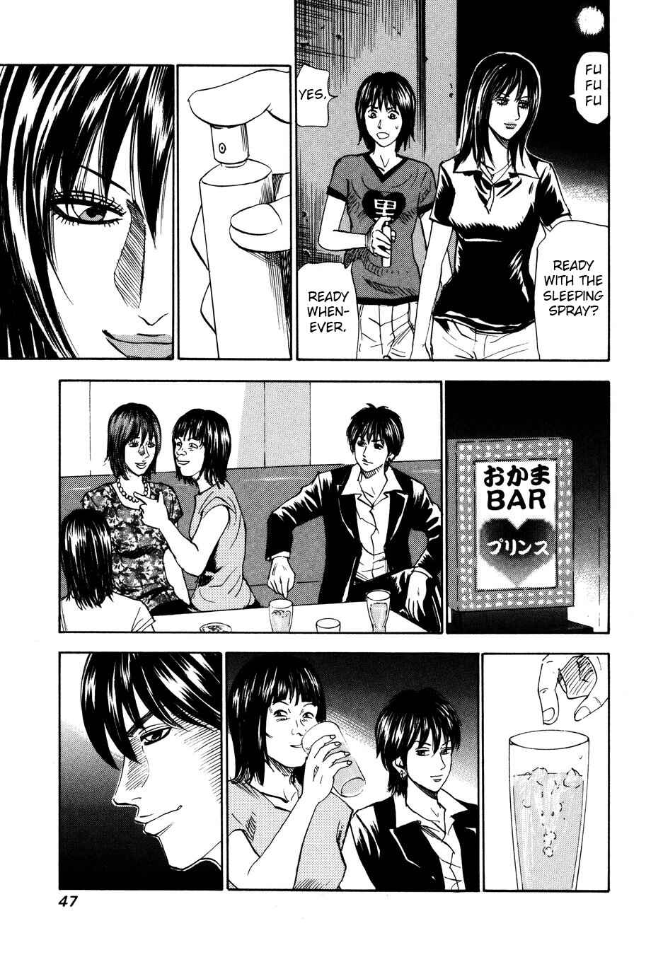 Page 21 Chapter 100 Uramiya Honpo
