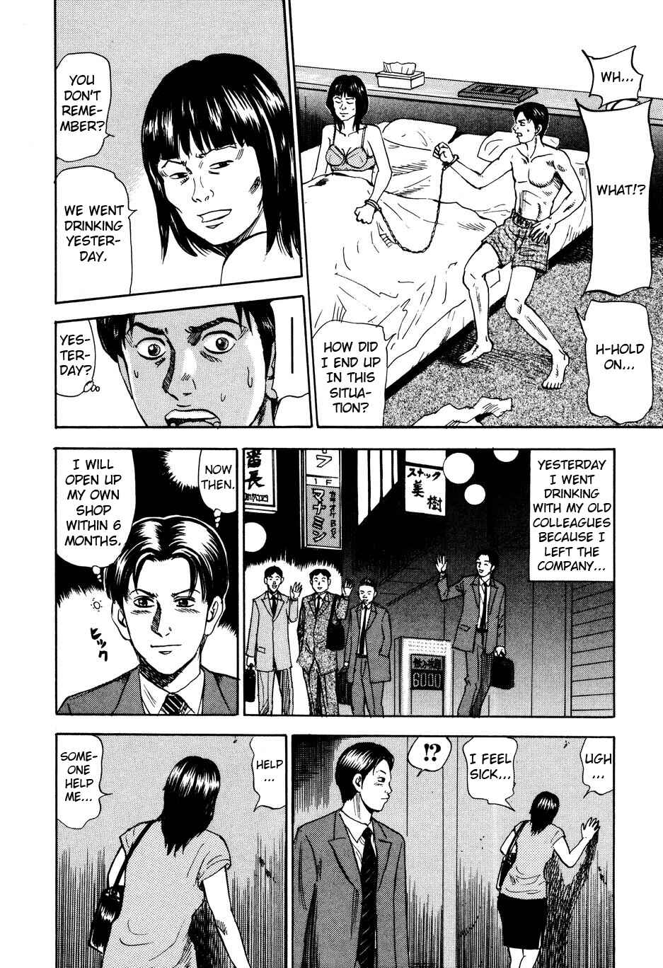 Page 4 Chapter 100 Uramiya Honpo