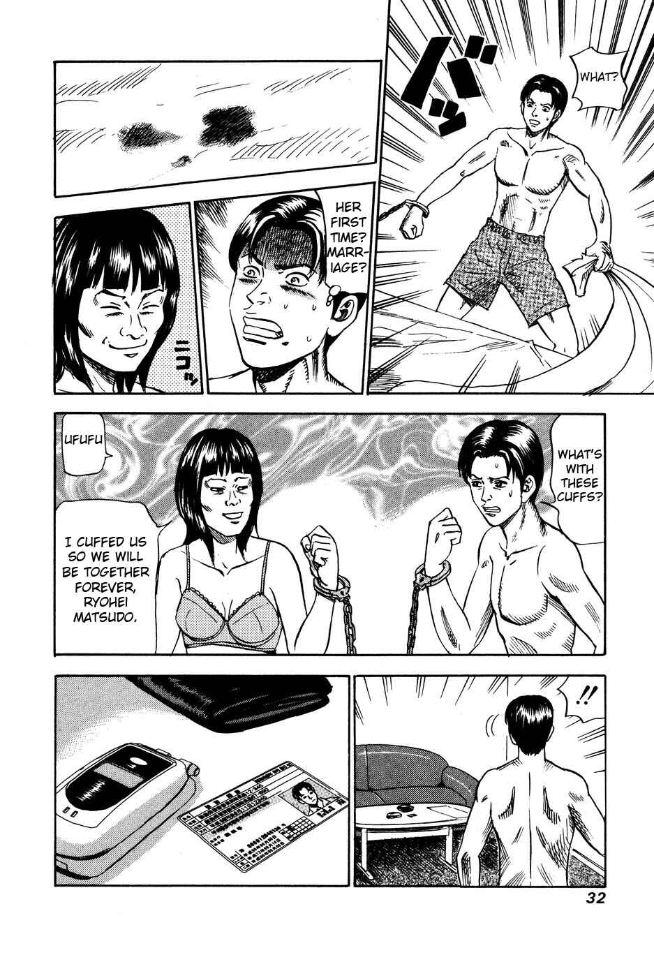 Page 6 Chapter 100 Uramiya Honpo