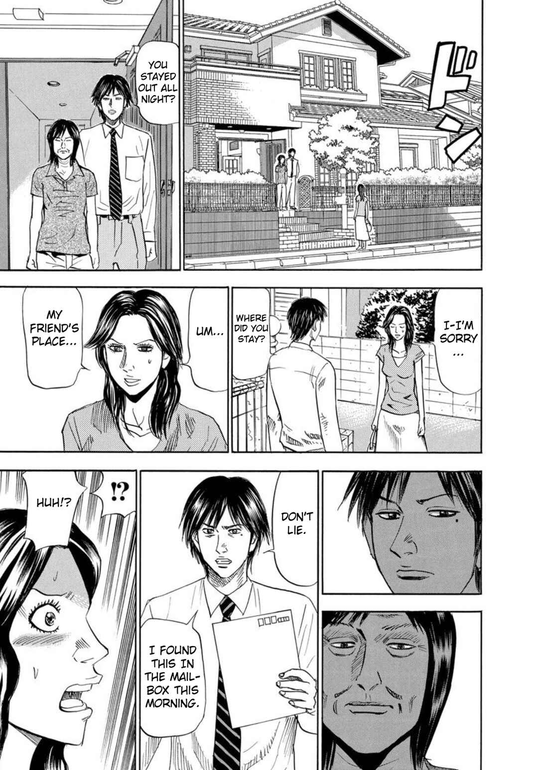 Page 19 Chapter 118 Uramiya Honpo