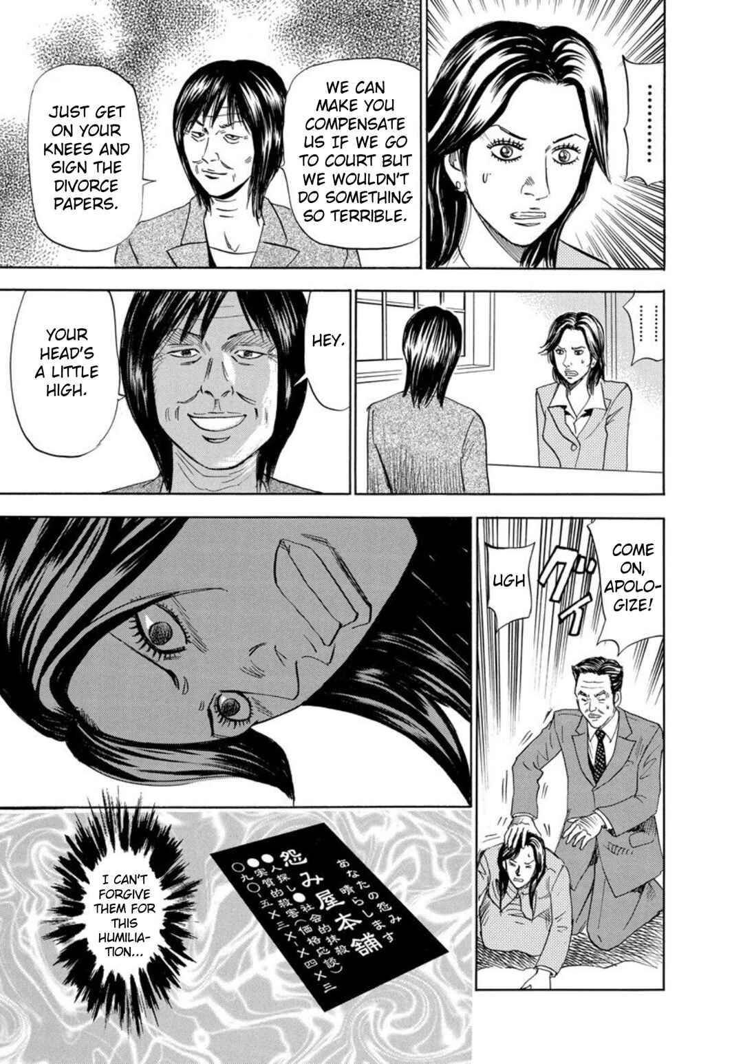 Page 23 Chapter 118 Uramiya Honpo