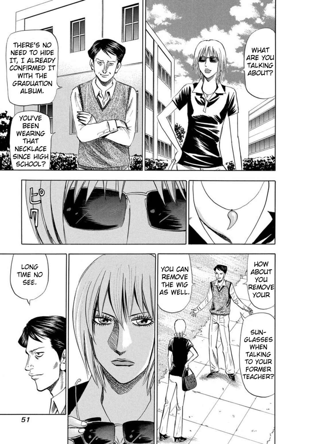 Page 15 Chapter 135 Uramiya Honpo