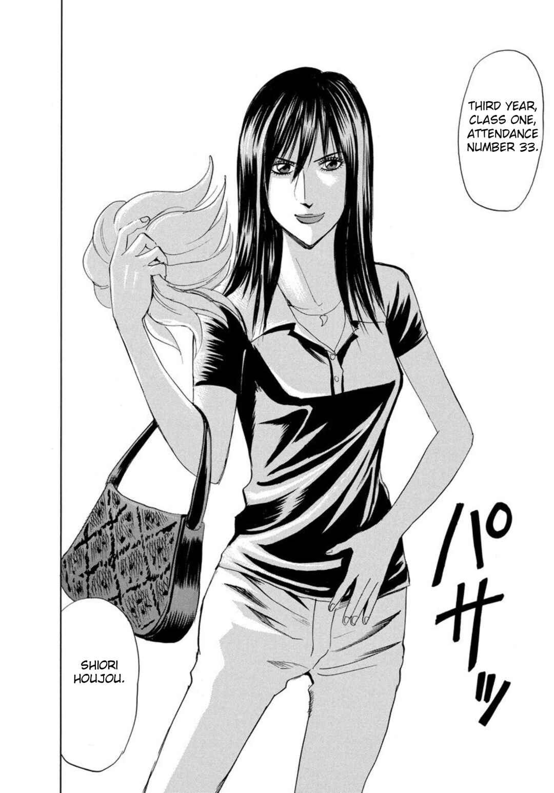 Page 16 Chapter 135 Uramiya Honpo