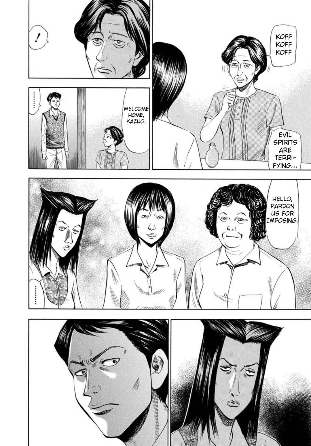 Page 6 Chapter 135 Uramiya Honpo