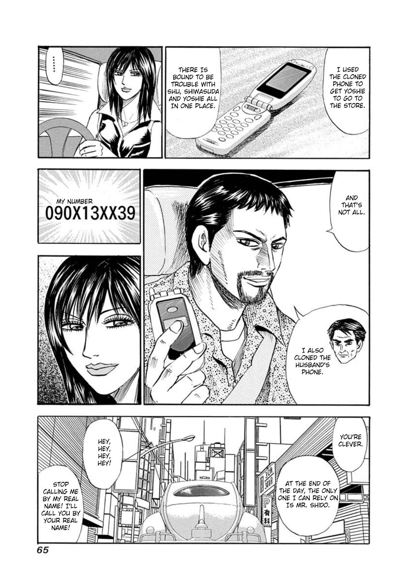 Page 10 Chapter 63 Uramiya Honpo
