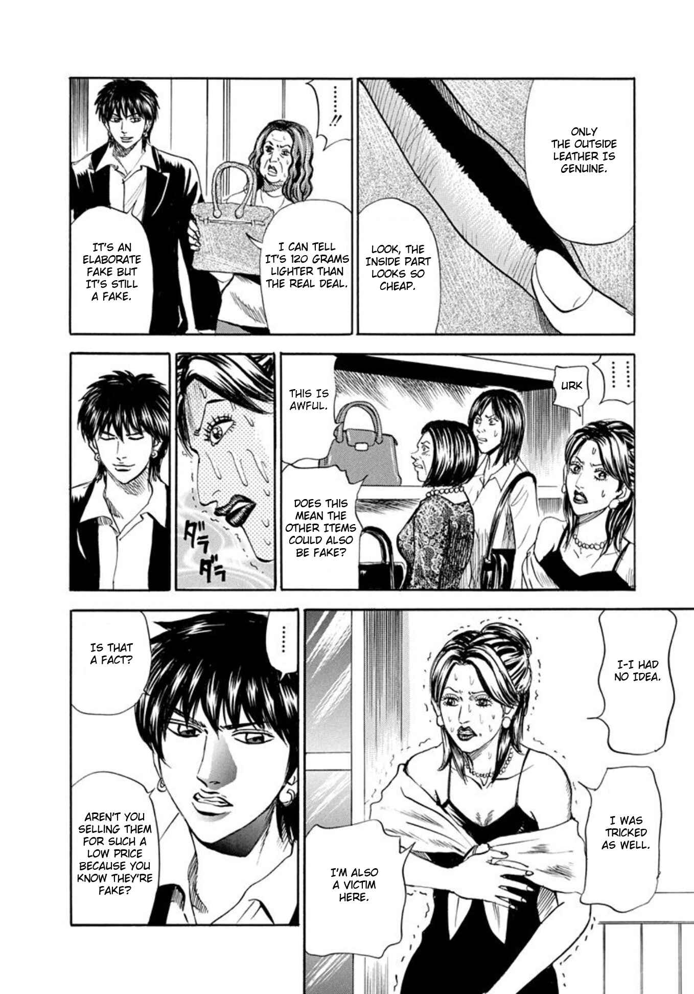 Page 17 Chapter 63 Uramiya Honpo