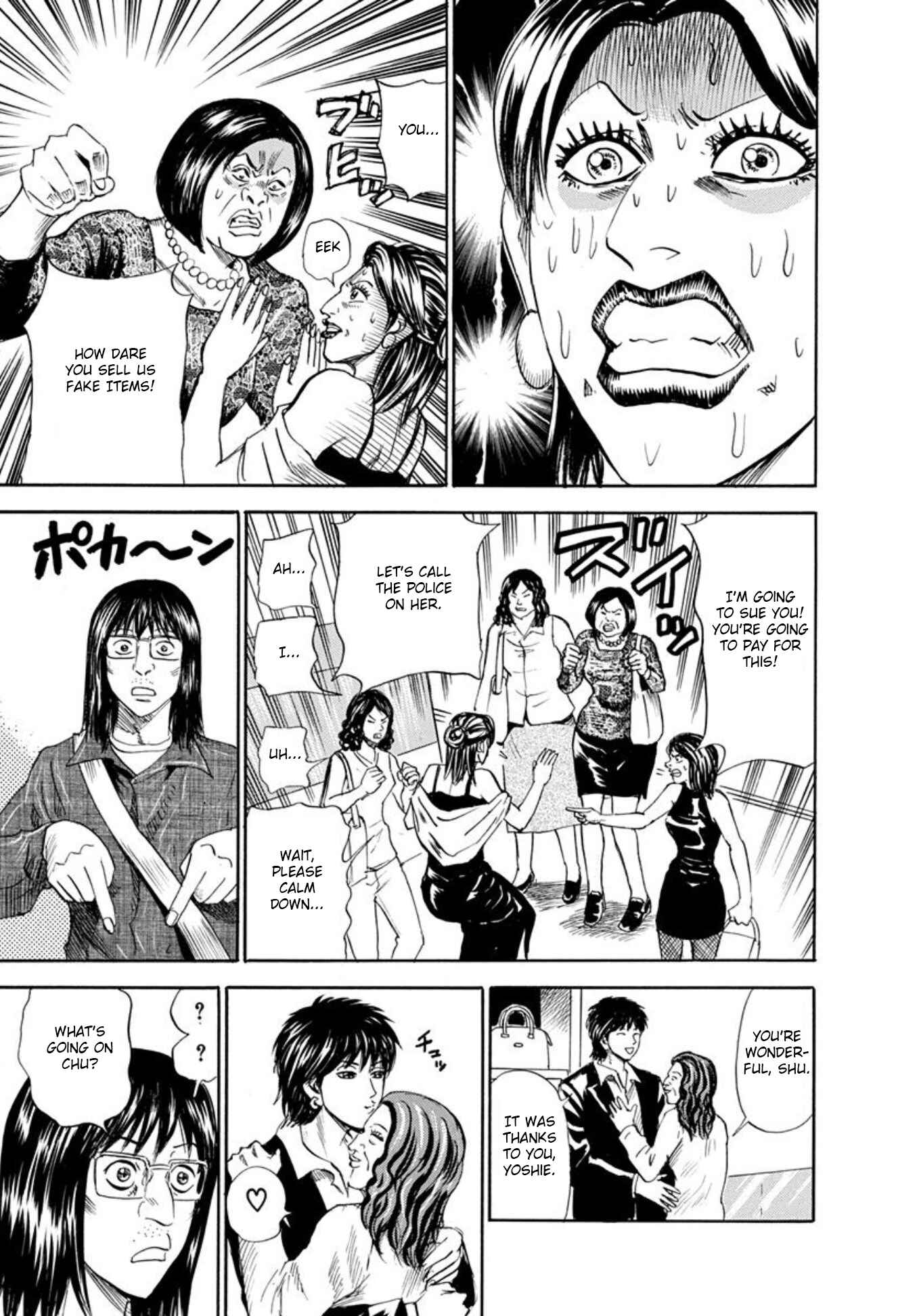 Page 18 Chapter 63 Uramiya Honpo