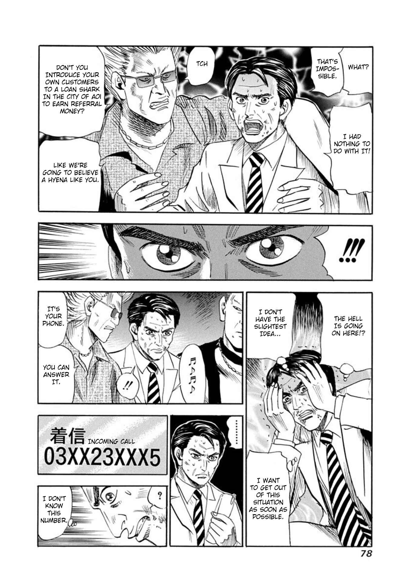 Page 23 Chapter 63 Uramiya Honpo