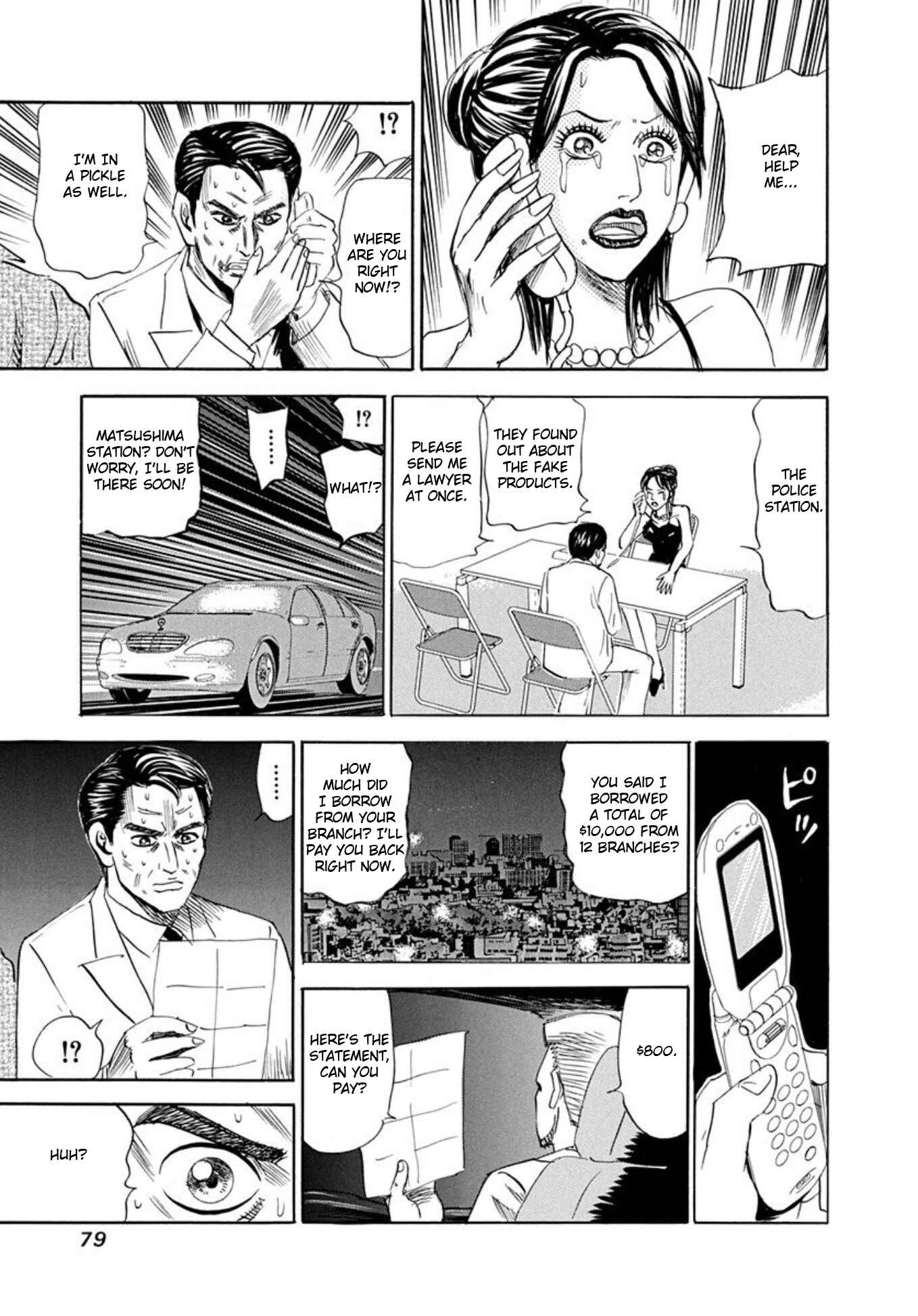 Page 24 Chapter 63 Uramiya Honpo