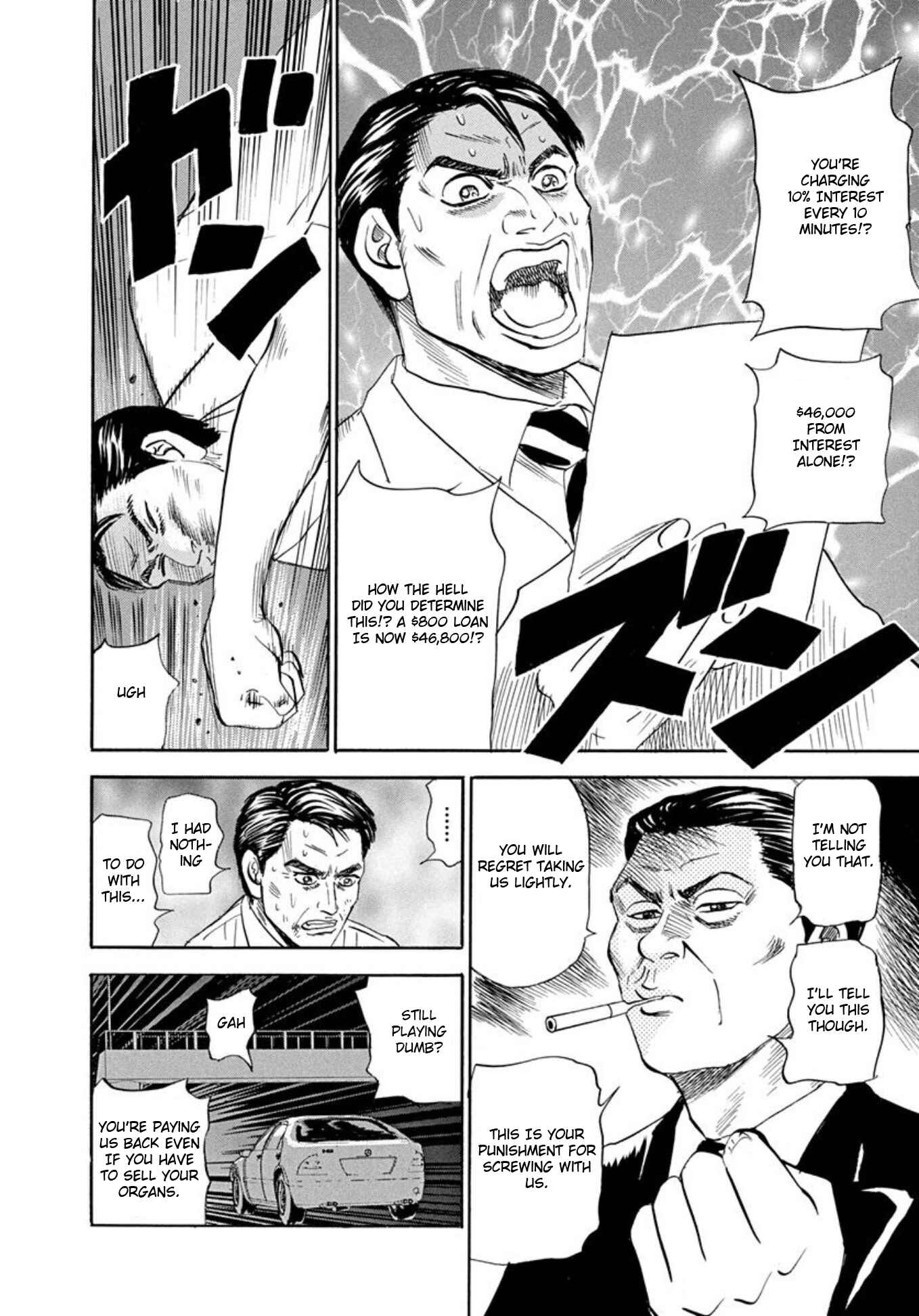 Page 25 Chapter 63 Uramiya Honpo