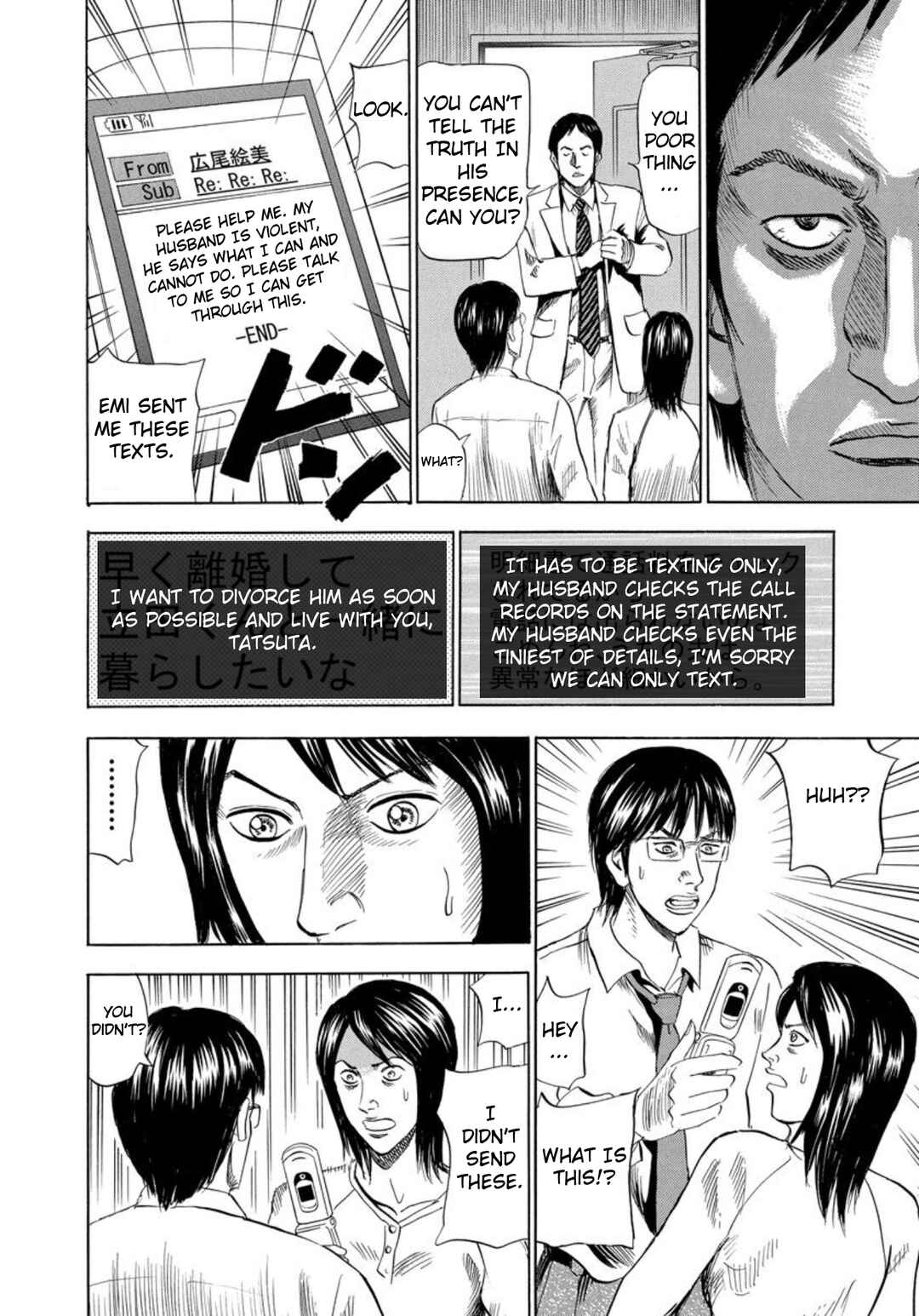 Page 12 Chapter 123 Uramiya Honpo