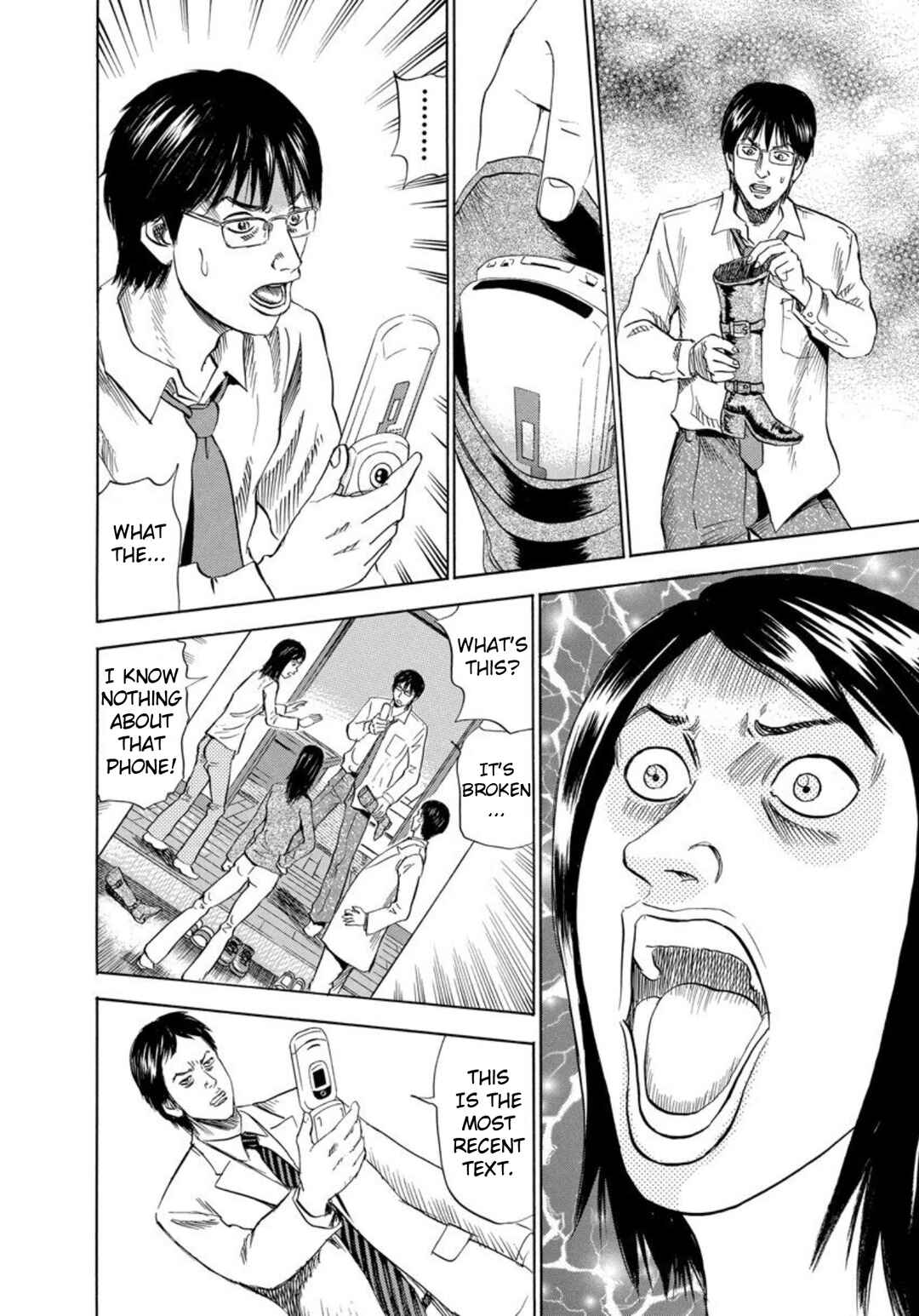 Page 14 Chapter 123 Uramiya Honpo