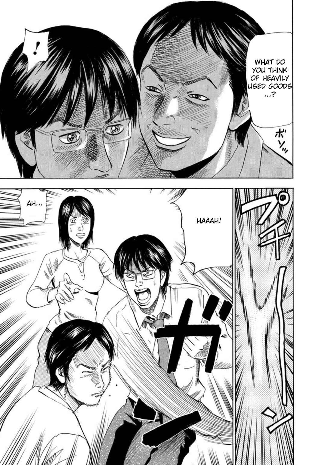 Page 17 Chapter 123 Uramiya Honpo