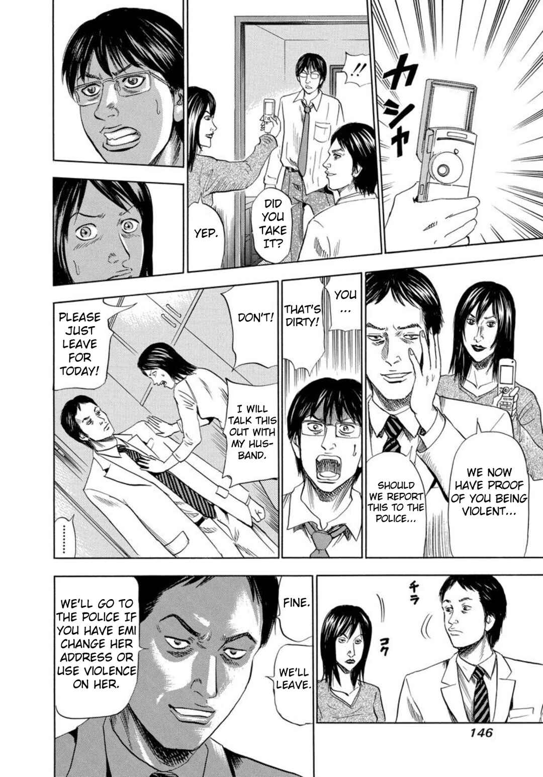 Page 18 Chapter 123 Uramiya Honpo