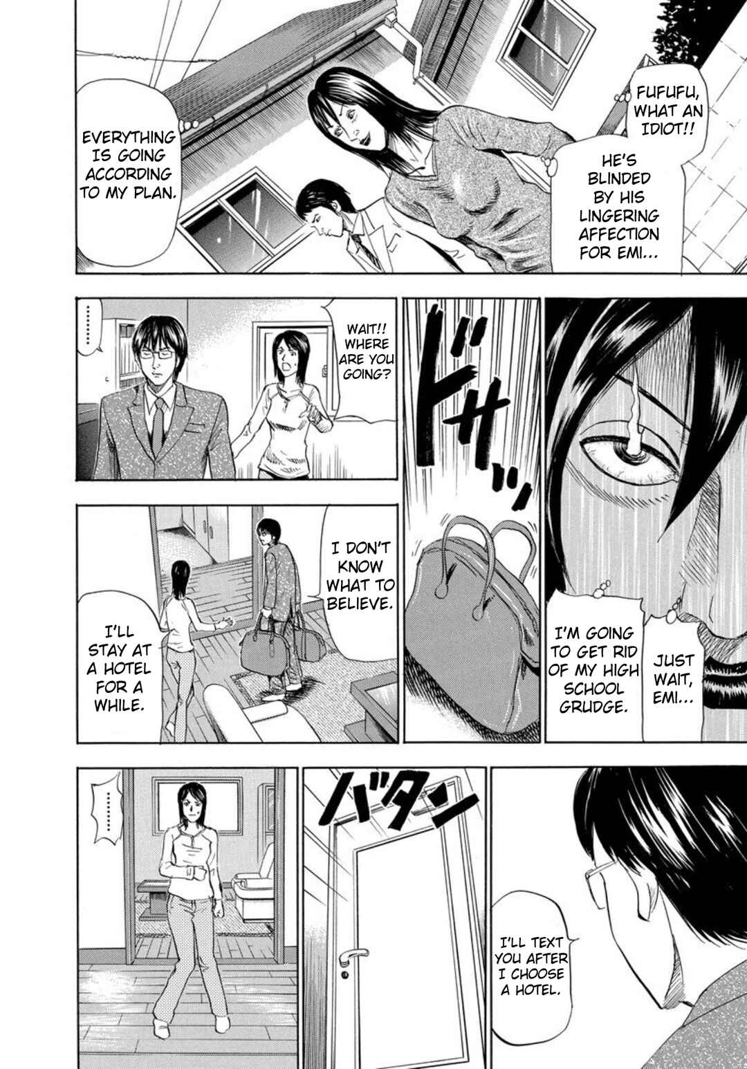 Page 20 Chapter 123 Uramiya Honpo
