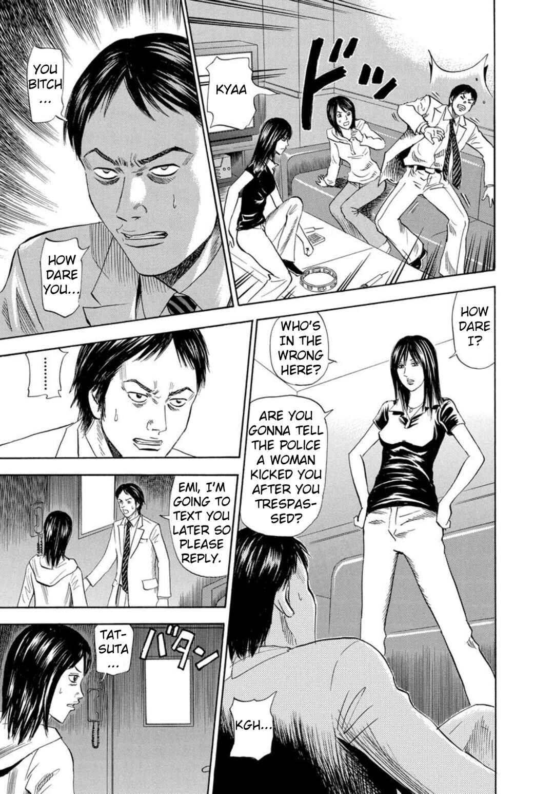 Page 3 Chapter 123 Uramiya Honpo