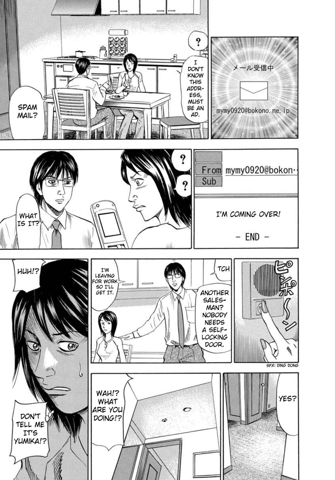 Page 9 Chapter 123 Uramiya Honpo