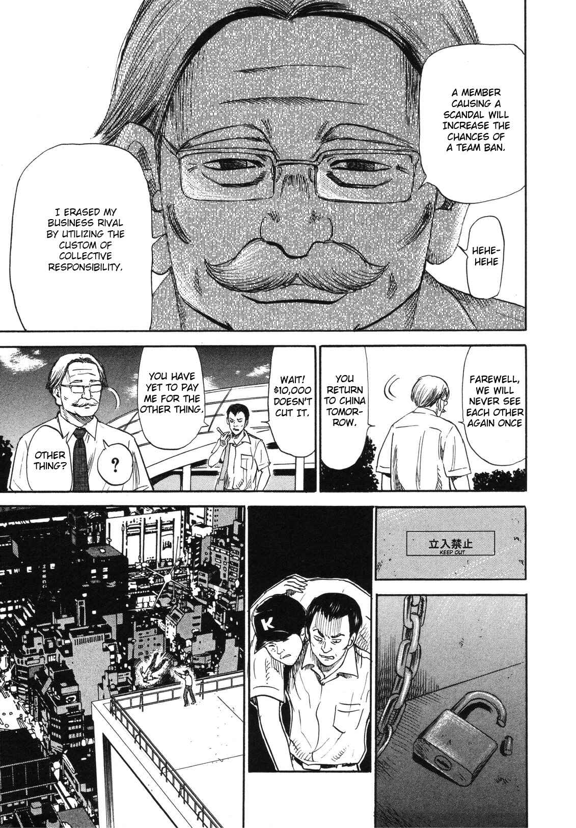 Page 11 Chapter 82 Uramiya Honpo