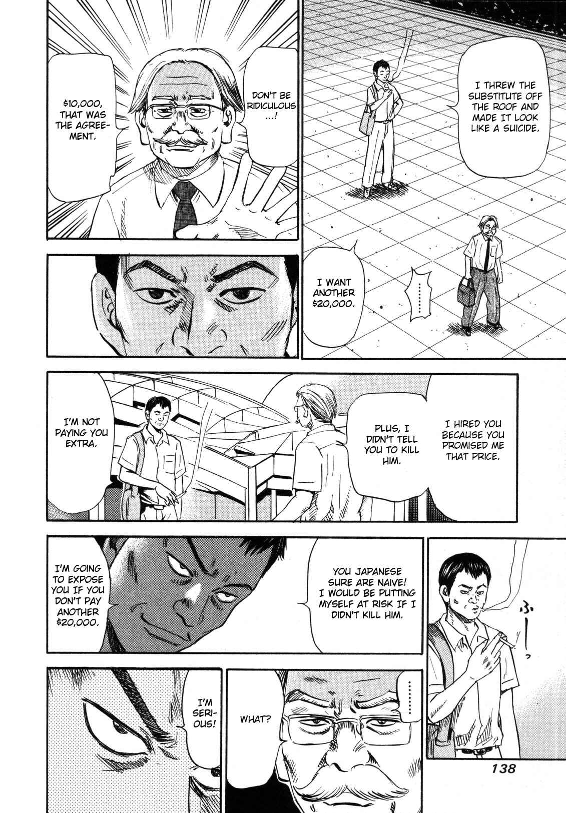 Page 12 Chapter 82 Uramiya Honpo