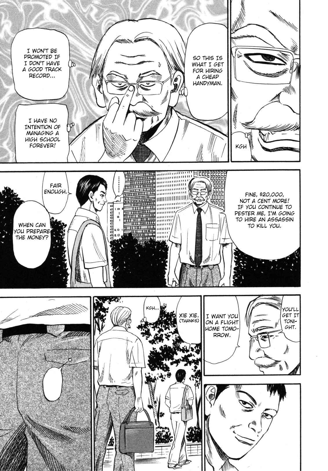 Page 13 Chapter 82 Uramiya Honpo