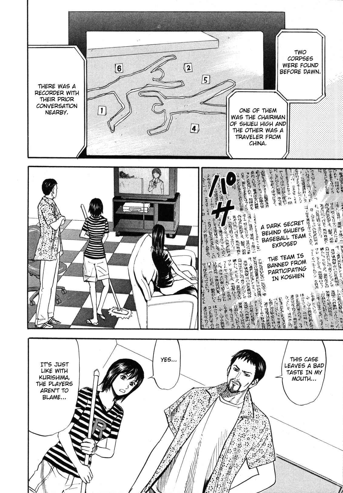 Page 22 Chapter 82 Uramiya Honpo