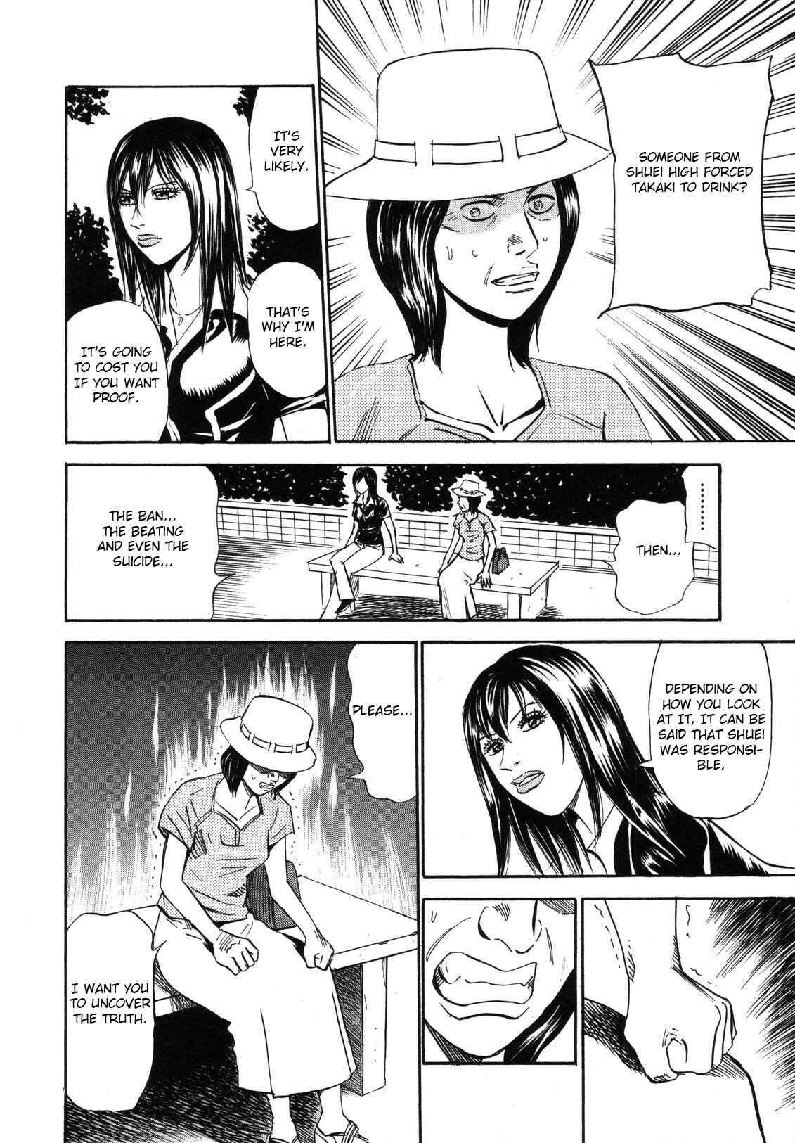 Page 6 Chapter 82 Uramiya Honpo