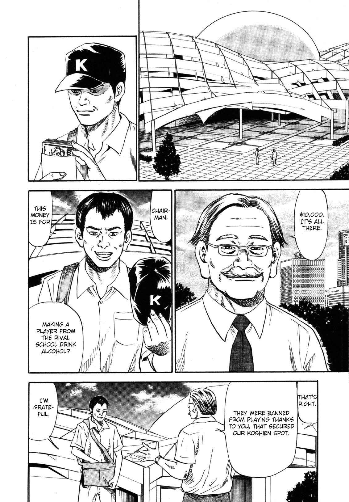 Page 8 Chapter 82 Uramiya Honpo