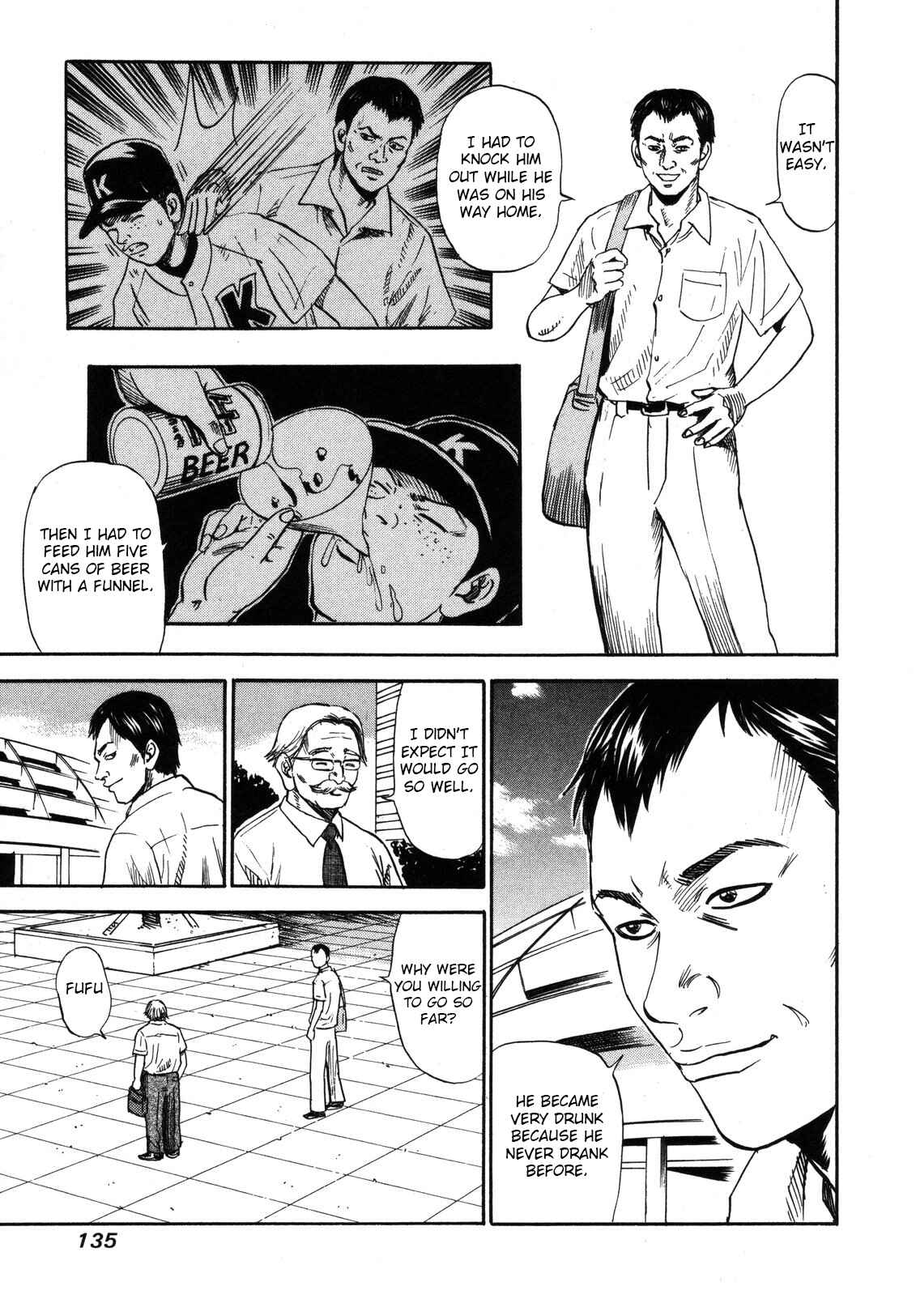 Page 9 Chapter 82 Uramiya Honpo