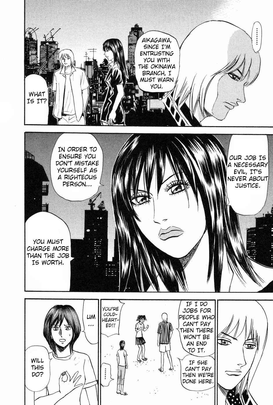 Page 18 Chapter 112 Uramiya Honpo