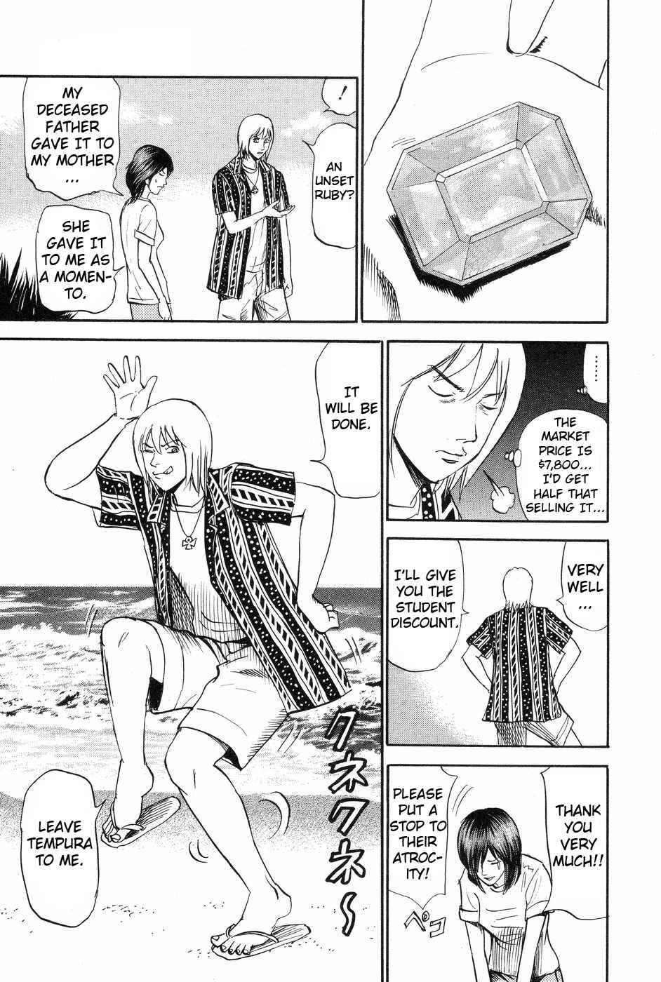 Page 19 Chapter 112 Uramiya Honpo