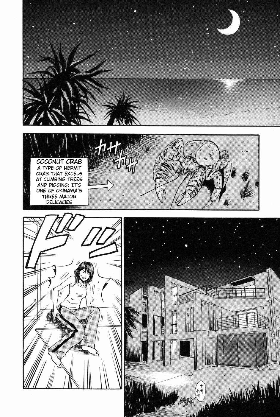 Page 2 Chapter 112 Uramiya Honpo